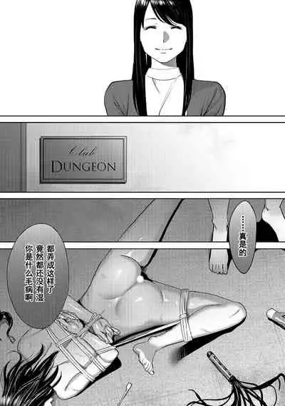 Koukan ─ Ano Toki… Ano Musume ♀ Toitsu ♂ Tetara ─ 1-5