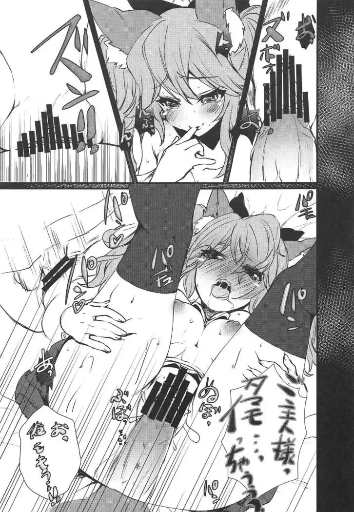 JK Tamamo-chan to Ichaicha Suru Hon.