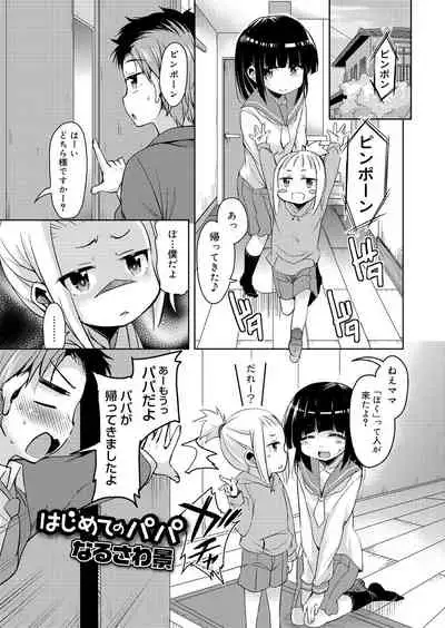 Juicy No. 9 2015-04 [Digital]