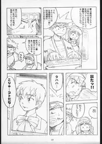 (C56) [Gadget Koubou (A-10)] 00-Lolita / Zero-Zero Lolita (Various)