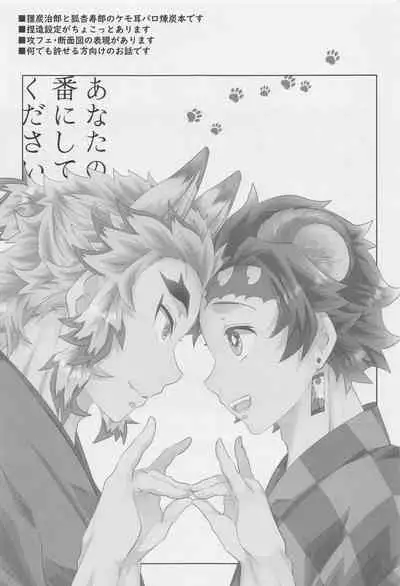 anatanotsugainishitekudasai