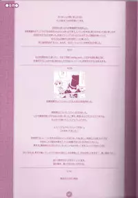 (C75) [M Kichibeya (Uchida Junta)] Yoru no Tobacchiri (Professor Layton)