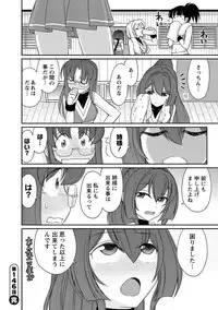 [Charlie Nishinaka] Cheers! 18 [Digital]