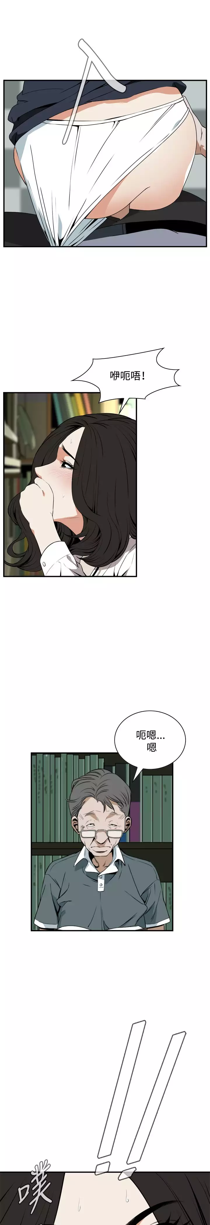 Take a Peek 偷窥 Ch.39-42