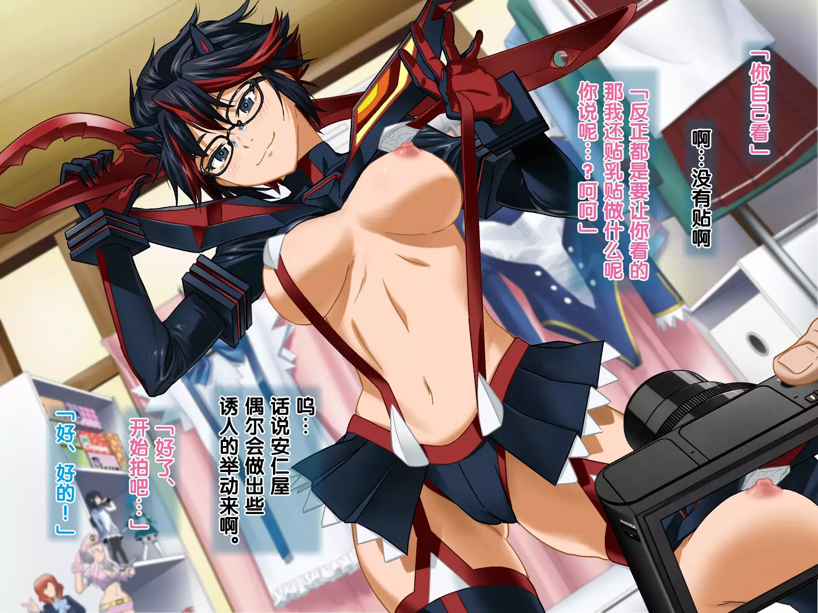 安仁屋さんチェンジ!2（Chinese）