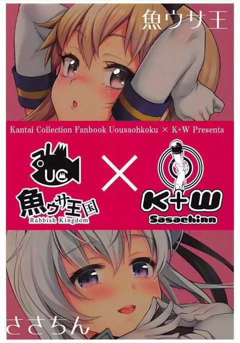 Hajimete Kanmusu Goudou Selection