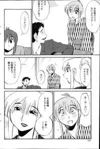 [TsuyaTsuya] Hirugao Ch. 1-2, 4, 14-37