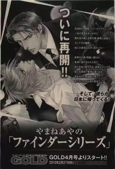 BE・BOY GOLD 2010-02