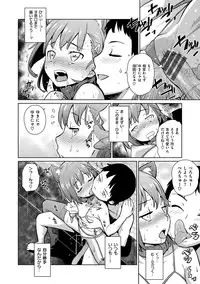 [Teri Terio] Kuchutoris! [Digital]