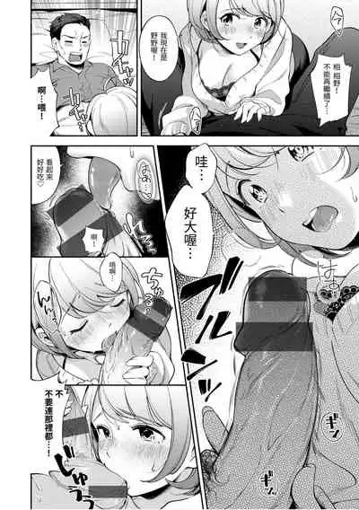 [Wantan Meo] Okaeri - welcome home | 歡迎回家 [Chinese] [Digital]