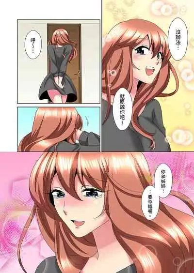 [Mima] Kon Nani Bikubiku Shiteru no ni… Shi nai no? - Ofuro de! Heya de! Living demo!? Aniki no Yome ni Iji rarete…- | 明明你的弟弟挺成這樣….還不上嗎？～在浴室！在房間！在客廳也是!?被老哥的妻子不斷地玩弄… Ch.1-23 [Chinese]