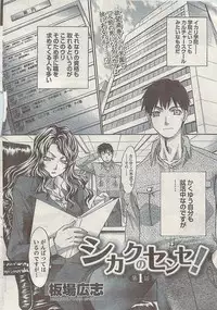 Doki! Special 2009-06