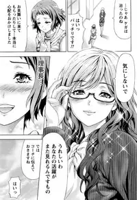 [Kakka Hideto] Joriku! Ch. 1-12