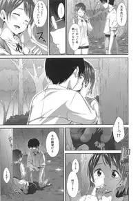 [Hamao] SWEETS SWEAT