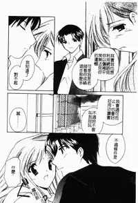 [Kouno Yukiyo] Shimotsuki Jinja Ibun (Chinese)