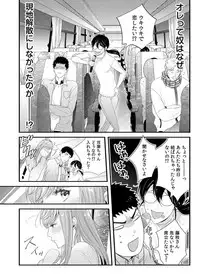 Please Let Me Hold You Futaba-San! Ch. 1+2