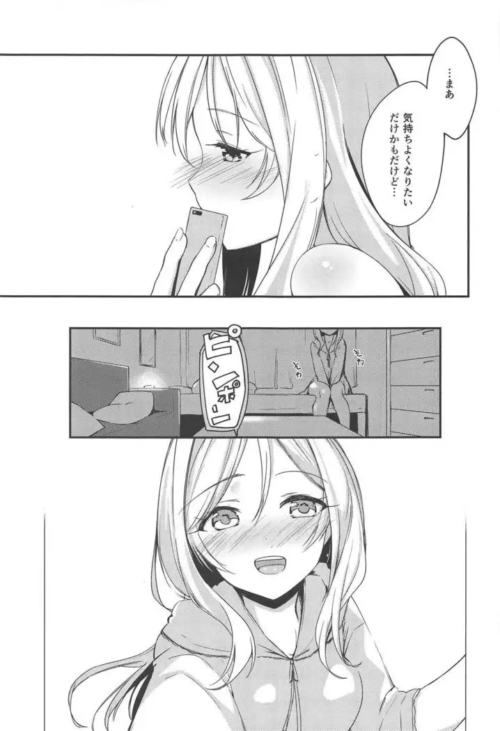 LOVERS 05 Guruguru ga Tomaranai