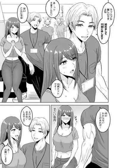 NTRセクササイズ～彼女のボディメイクの秘訣～