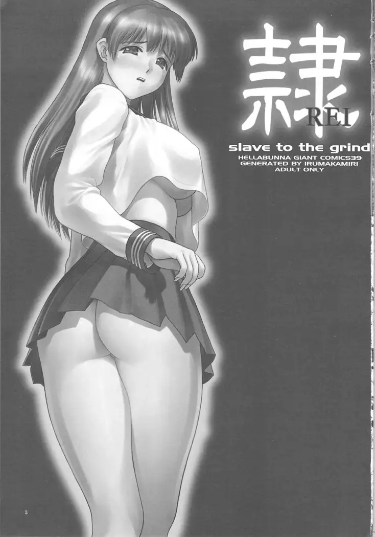 REI -slave to the grind- REI 06: CHAPTER 05 | Esclava de la Rutina 06