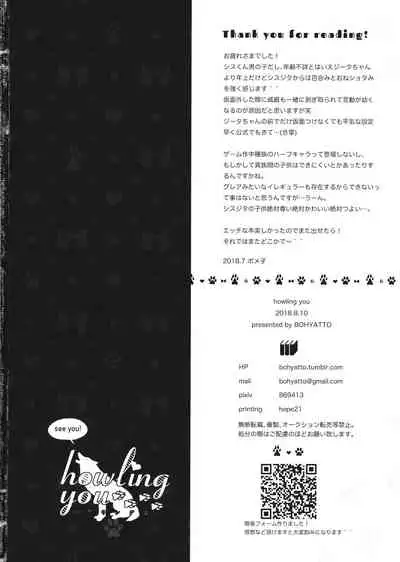 (C94) [BOHYATTO (Pomeko)] howling you (Granblue Fantasy)