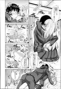 [Tarakan] School Life Ch.1-3