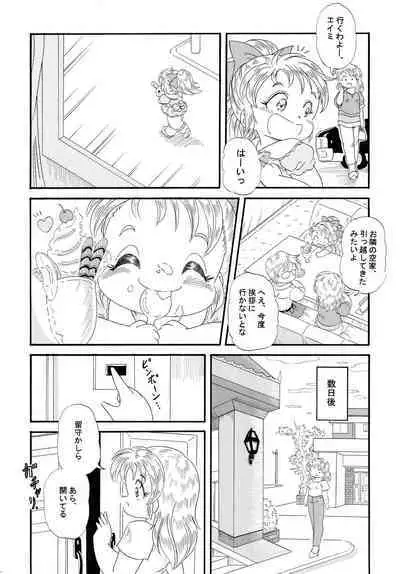 Fushigi no Kuni no Amy