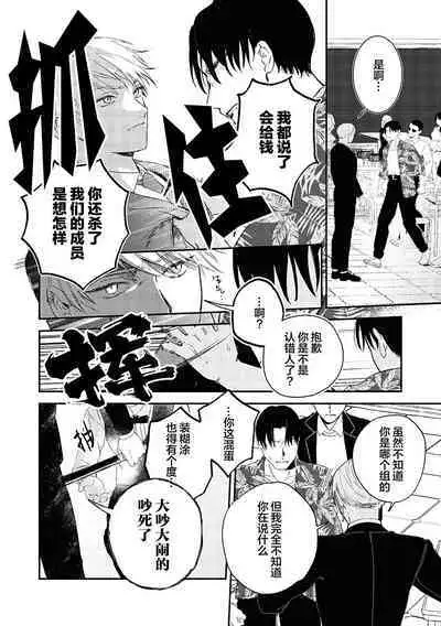 Black Sheep | 黑羊