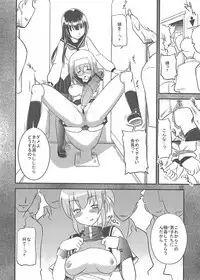 [Ketsukaseya] Akane no Nekko (Kampfer)