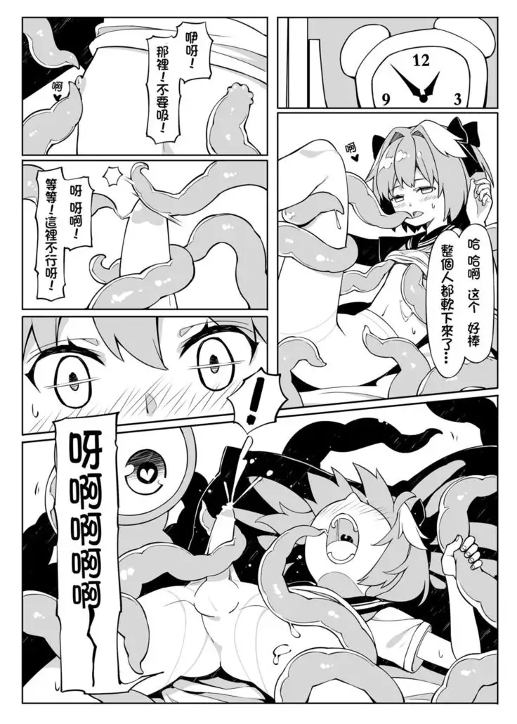 一觸即射-Trap of Astolfo-