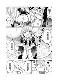 (C93) [Tukimi Atelier (KURUTSUKI)] TOILET side：tsumugi (THE IDOLM@STER MILLION LIVE!) [Chinese] [个人汉化]