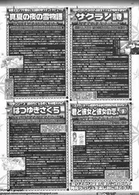 BugBug 2011-12 Vol. 208