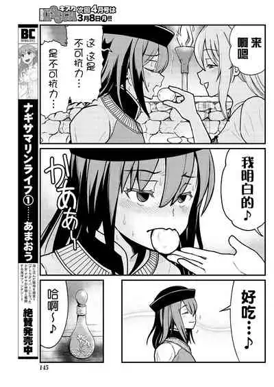 [Hinaki] Kukkorose no Himekishi to nari, Yuri Shoukan de Hataraku koto ni Narimashita. 5 [Chinese] [鬼畜王汉化组]