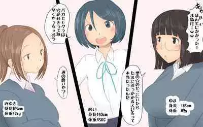 Kenritsu Futanari Joshi Koukou