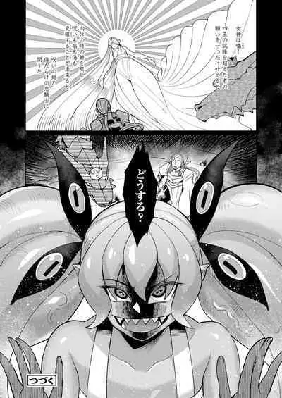 Towako Oboro Emaki 11