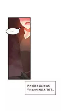 [Mx2J] Hahri's Lumpy Boardhouse Ch. 0~30【委員長個人漢化】（持續更新）