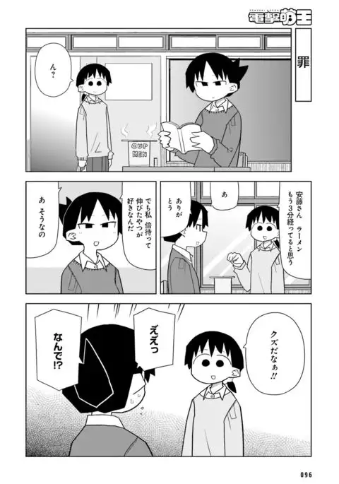 Dengeki Moeoh 2016-10