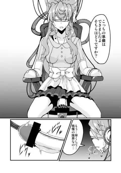 Sukebe Book of Futanari Maria