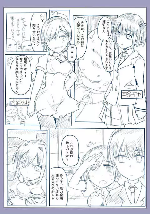 魔術学徒アリス-西編-