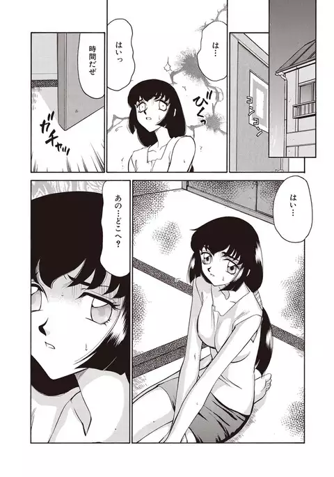 Yuukyuu no Toki Shinsouban