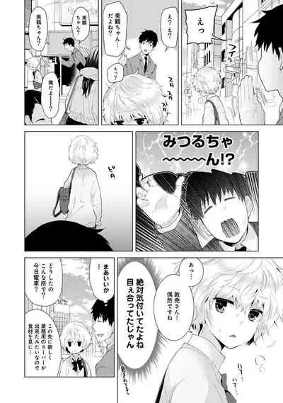 Noraneko Shoujo to no Kurashikata Ch. 1-22