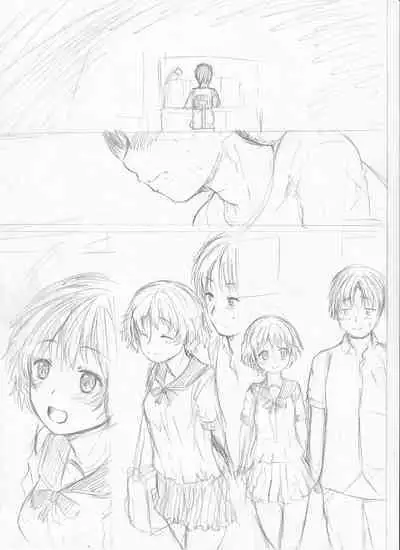 Kawaii Ko, Tsukamaeta