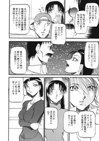 [Azuki Kurenai] Heart Maker