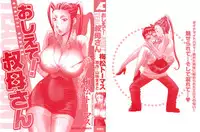 [Umematsu Thomas] Oshiete! Obasan