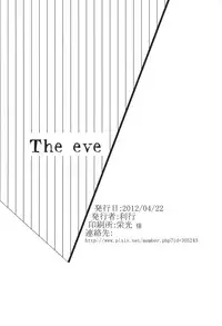 (HIGH!HIGH!HIGH!) [Kuzuya (Toshiyuki)] The eve (TIGER & BUNNY)