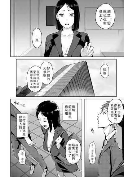 Elite Nikubenki Kaori