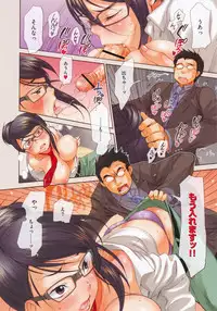 [Inuburo] Hataraku! Oneesan