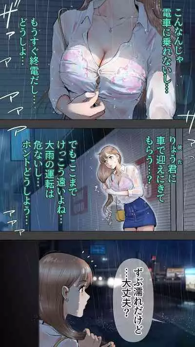 Zettai Irenai Ecchi Hen