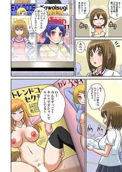 Classmate to Ecchi Jugyou Season one