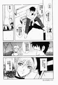 Live Angel | 搖滾淫天使