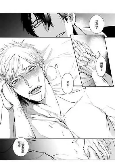 Tora no Ejiki | 以身饲虎 1-5